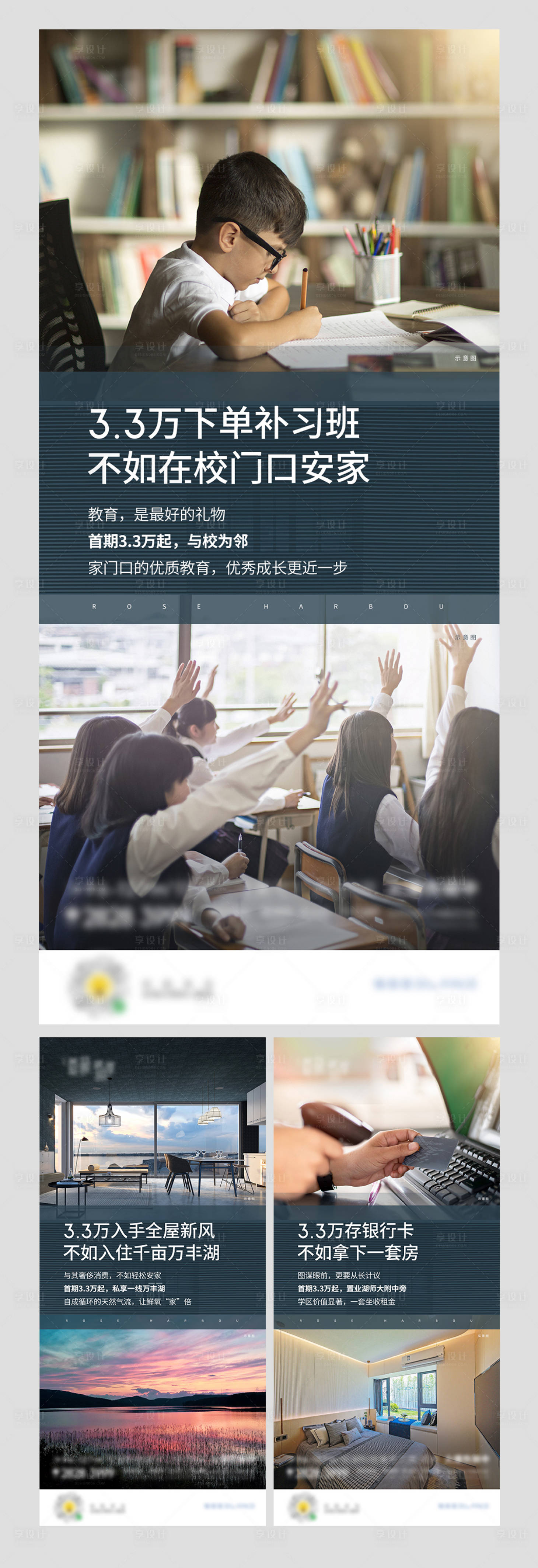源文件下载【享设计】搜索编号：96010002985897898【地产价值点】