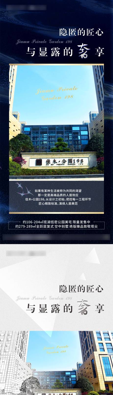 源文件下载【地产价值点宣传系列海报】编号：82440002864925670