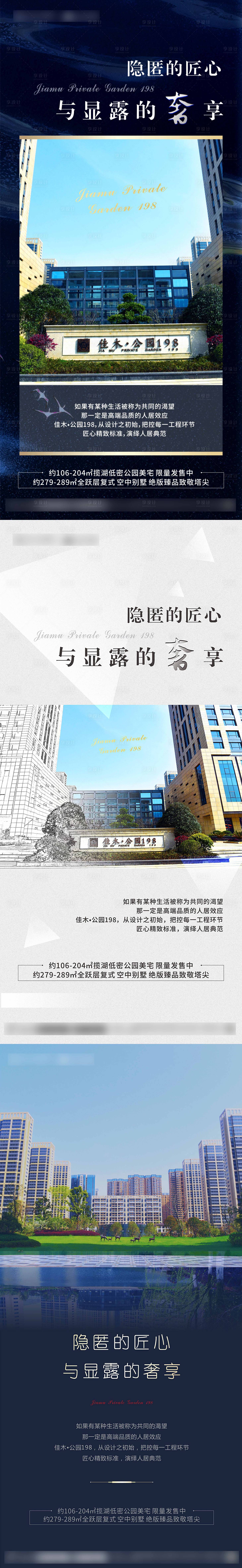 源文件下載【享設計】搜索編號：82440002864925670【地產價值點宣傳系列海報】