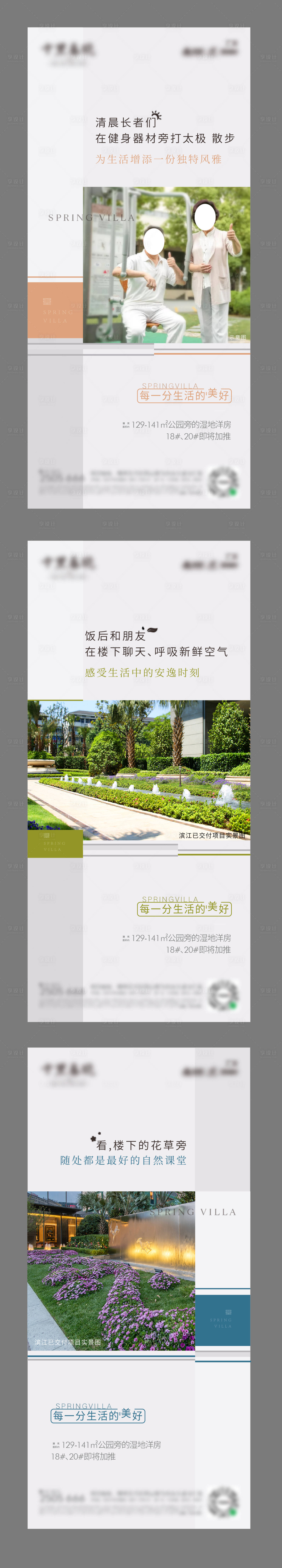 源文件下載【享設計】搜索編號：83210002864416747【社區(qū)地產(chǎn)系列稿】