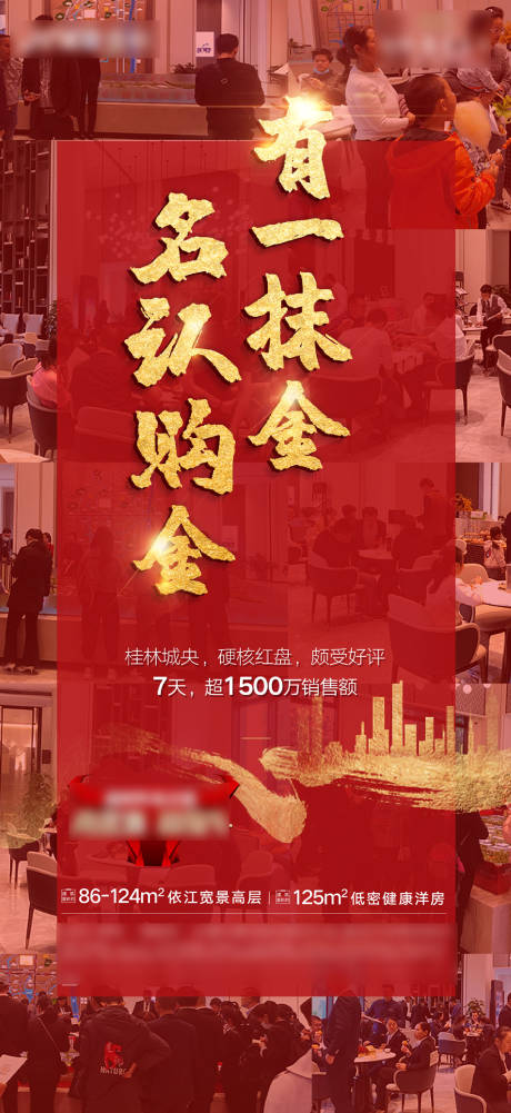 源文件下载【紅色地地產到訪銷售量热销】编号：75850002984301533