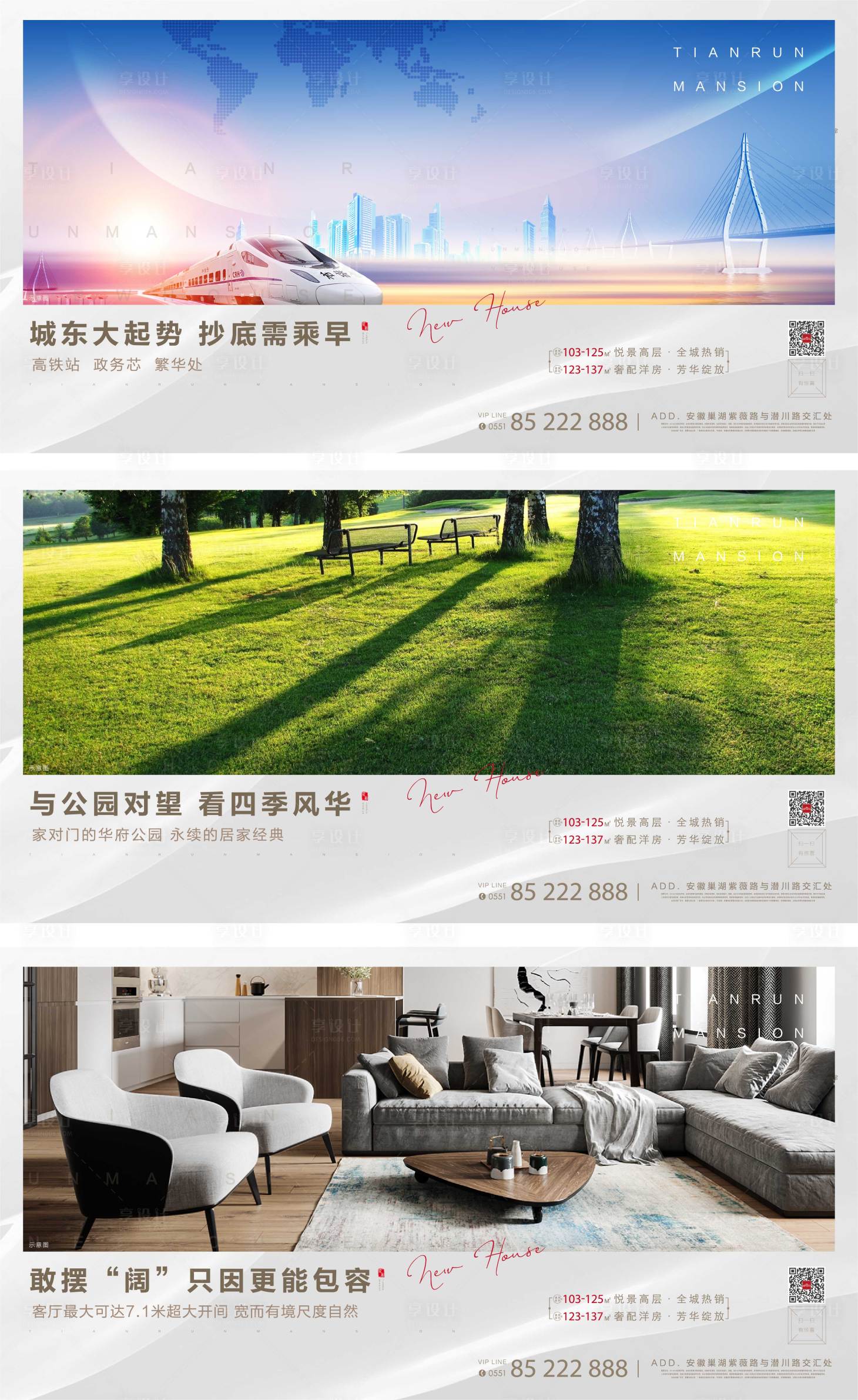 源文件下载【地产系列单图】编号：74400002947951973