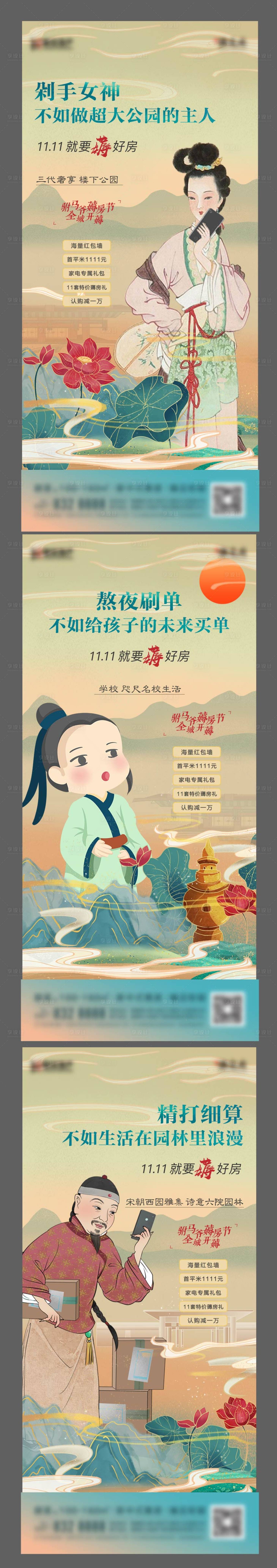 新中式人物价值点海报-源文件【享设计】