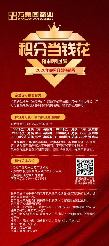源文件下载【享设计】搜索编号：96080003087884384【积分兑换海报】