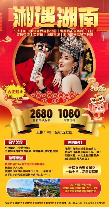 源文件下载【相遇湖南】编号：67480002865861978