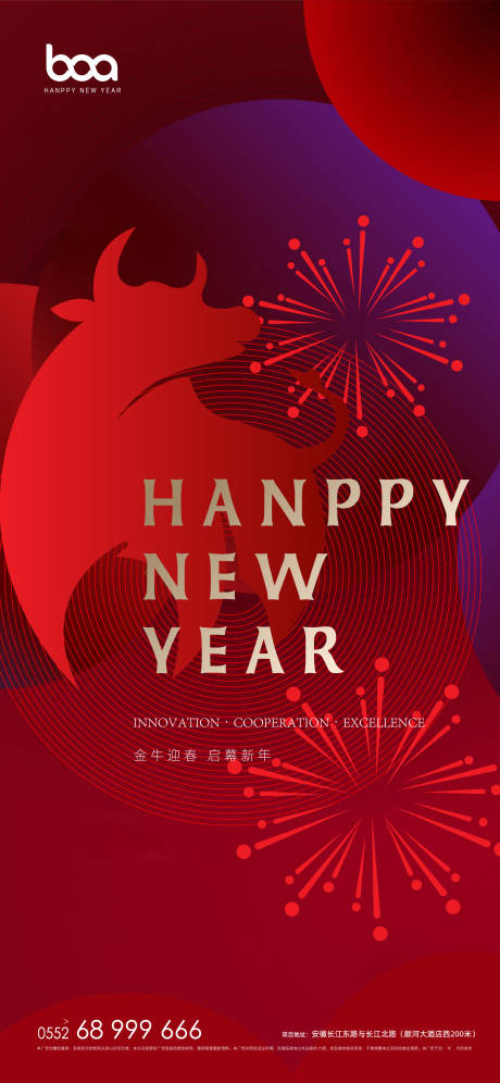源文件下载【2021金牛迎春海报】编号：80260003084118523