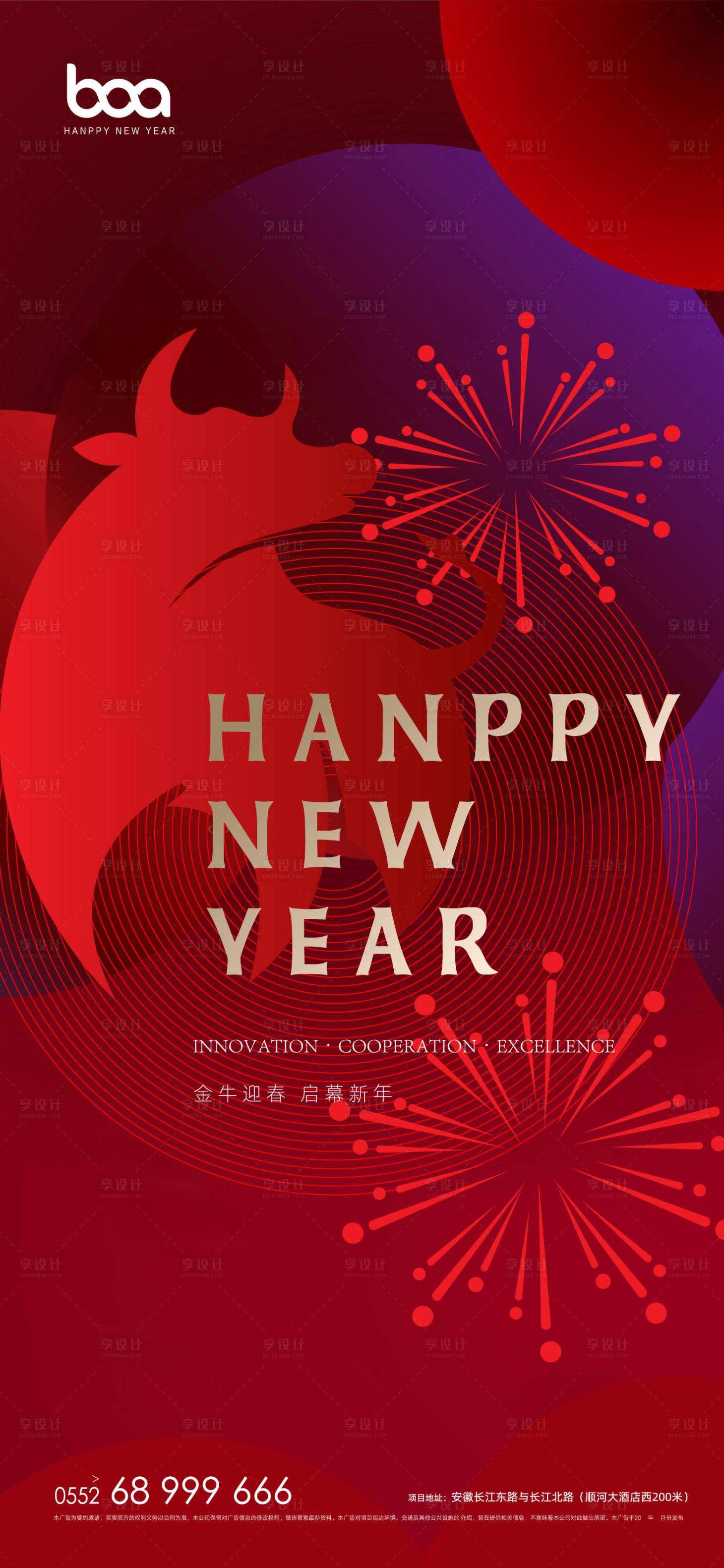 源文件下载【2021金牛迎春海报】编号：80260003084118523