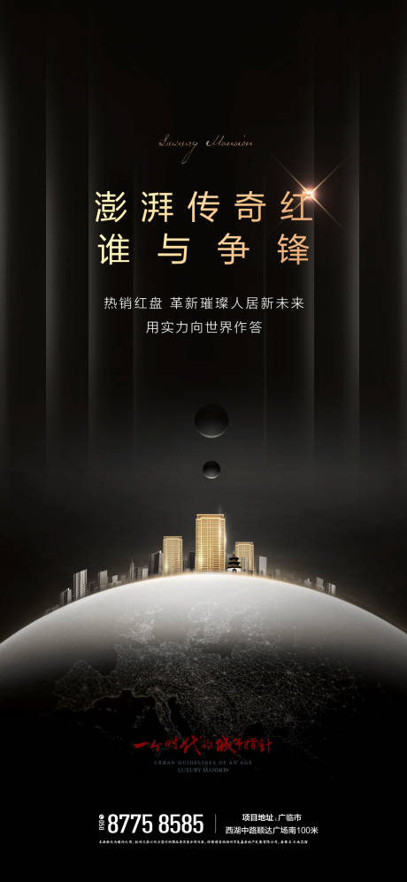 源文件下載【享設計】搜索編號：52590003069998132【加推海報】