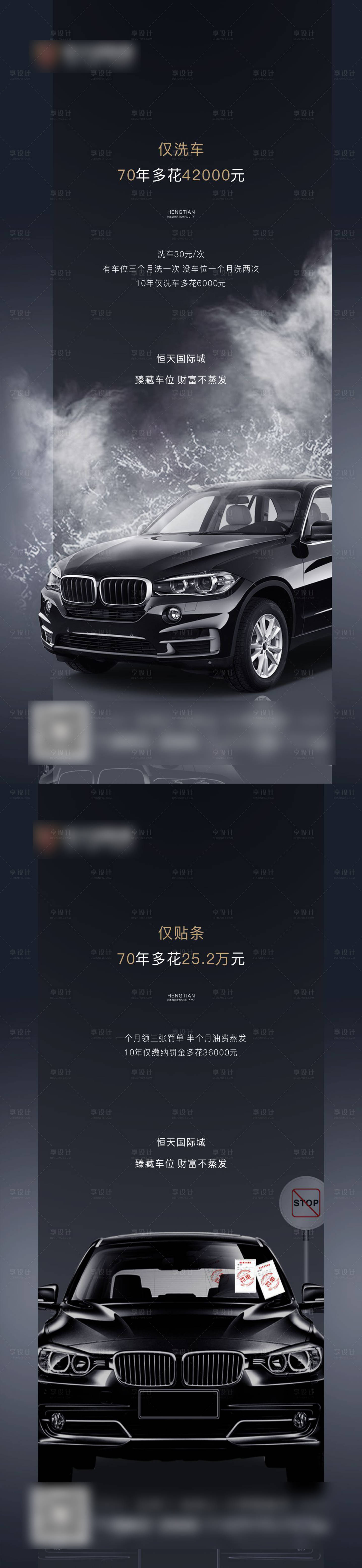 源文件下载【地产高端现代住宅车位价值点系列微单】编号：33250003086055901