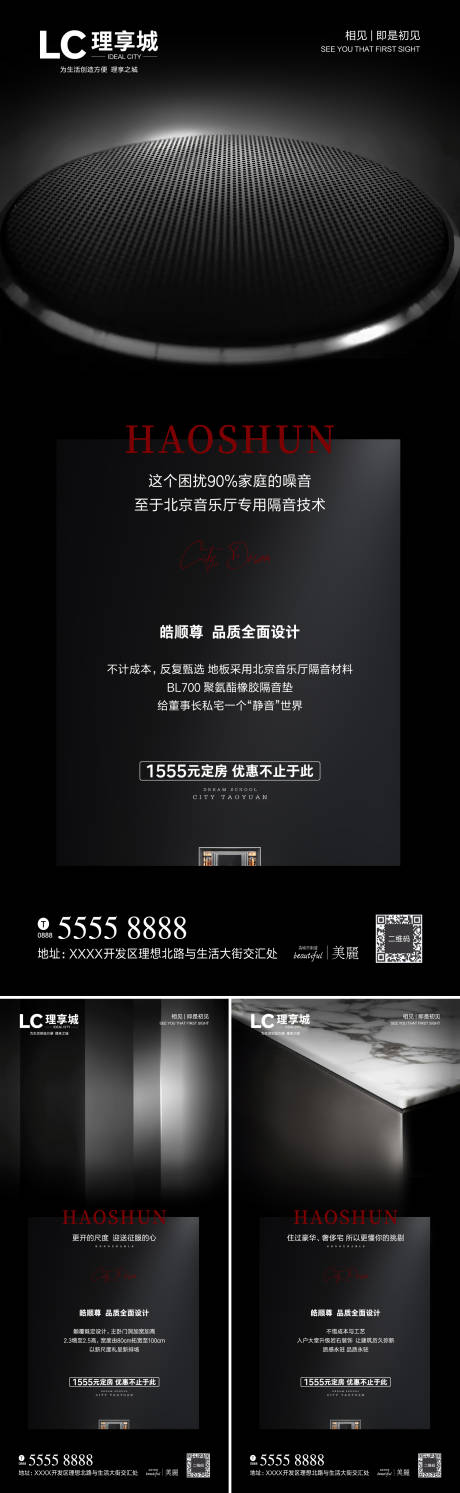 源文件下载【享设计】搜索编号：17950003048234684【品质升级海报】
