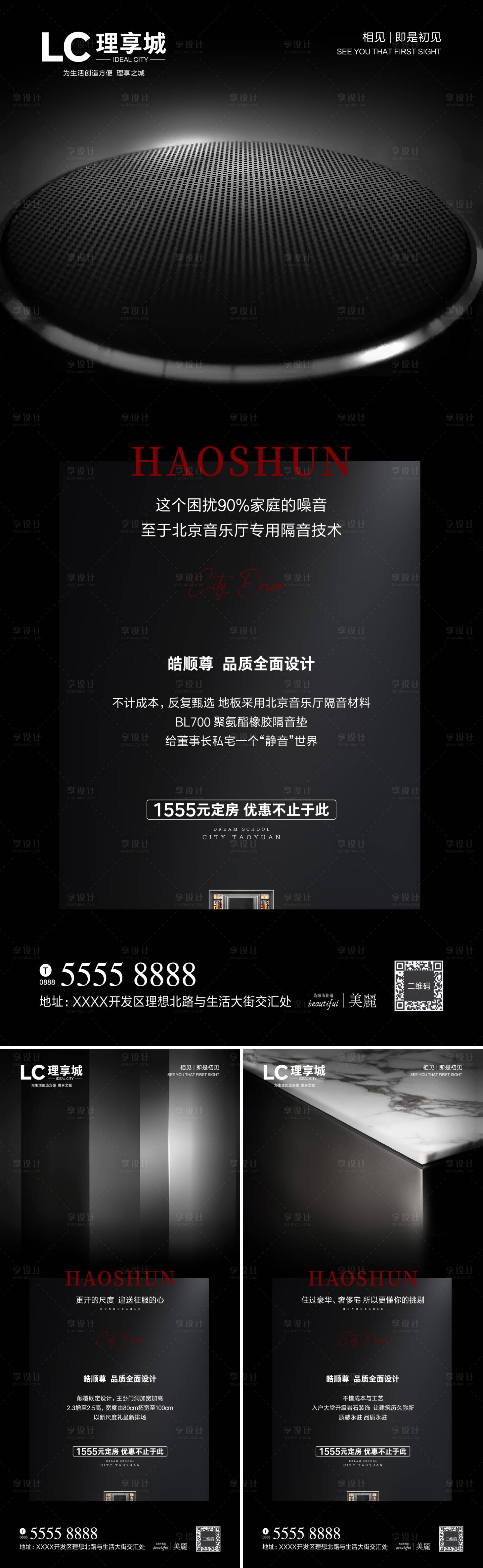 源文件下载【享设计】搜索编号：17950003048234684【品质升级海报】