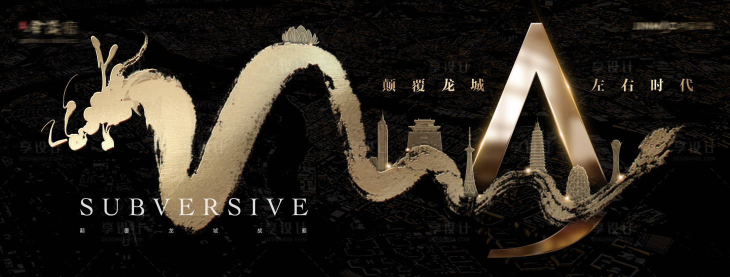 源文件下载【享设计】搜索编号：14150002975834592【黑金品牌落地城市剪影户外主形象】