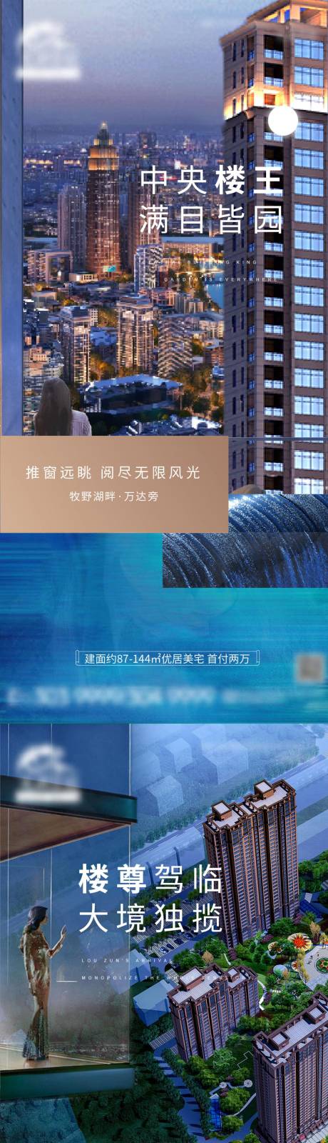 源文件下載【系列地產海報價值點海報圖片】編號：99970002824116721