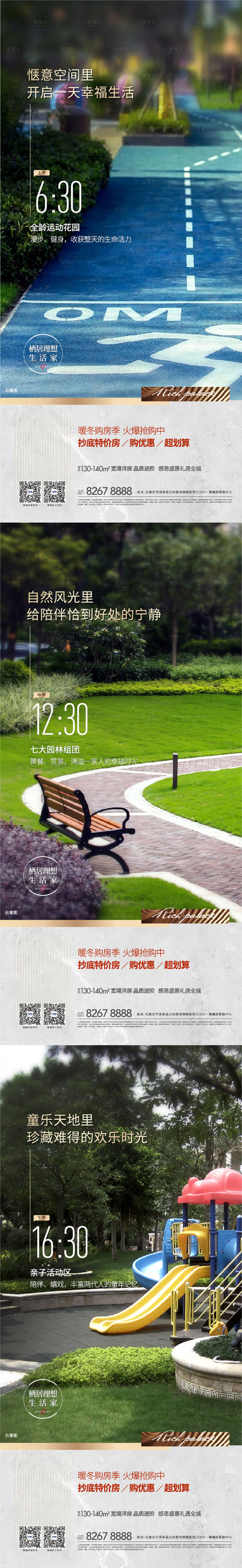源文件下載【享設計】搜索編號：65640003035759913【價值點海報】