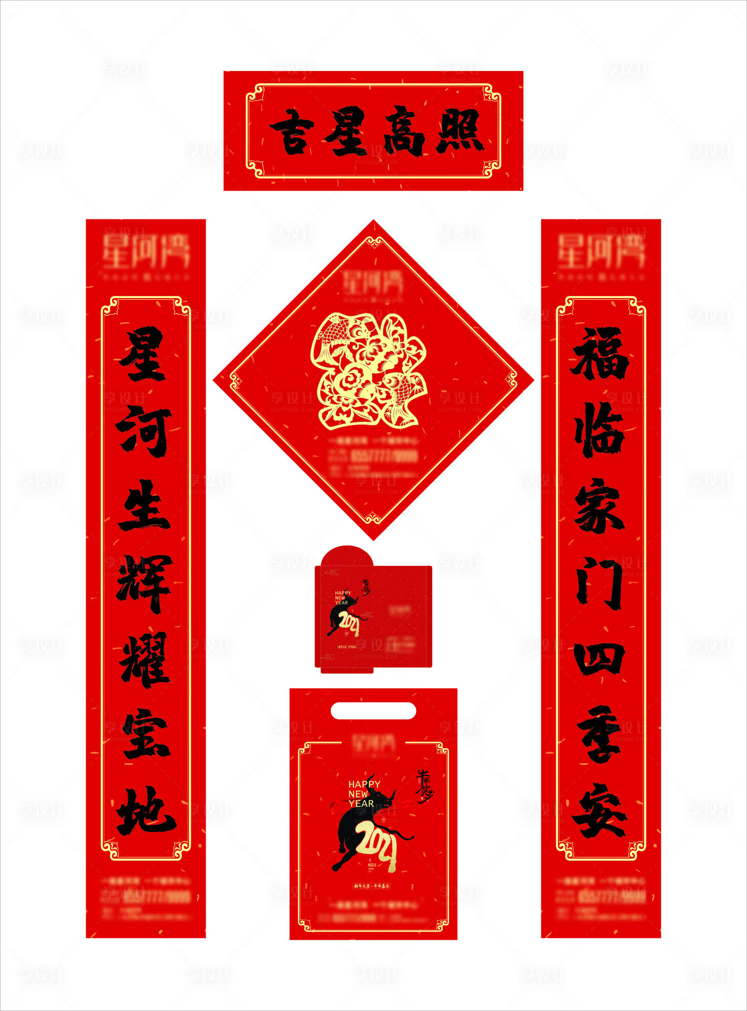 源文件下載【享設計】搜索編號：35060002949215187【春聯禮包】