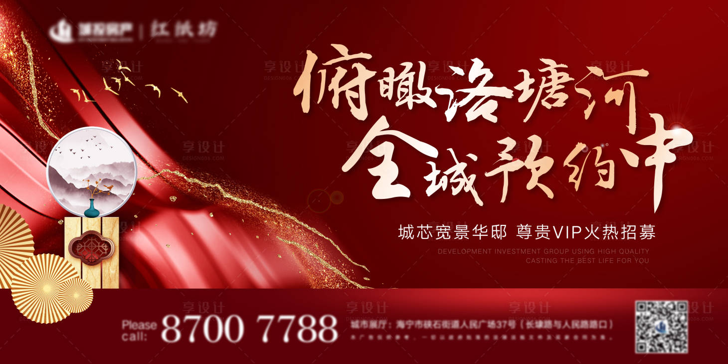 源文件下载【地产招募展板】编号：11230003040374487