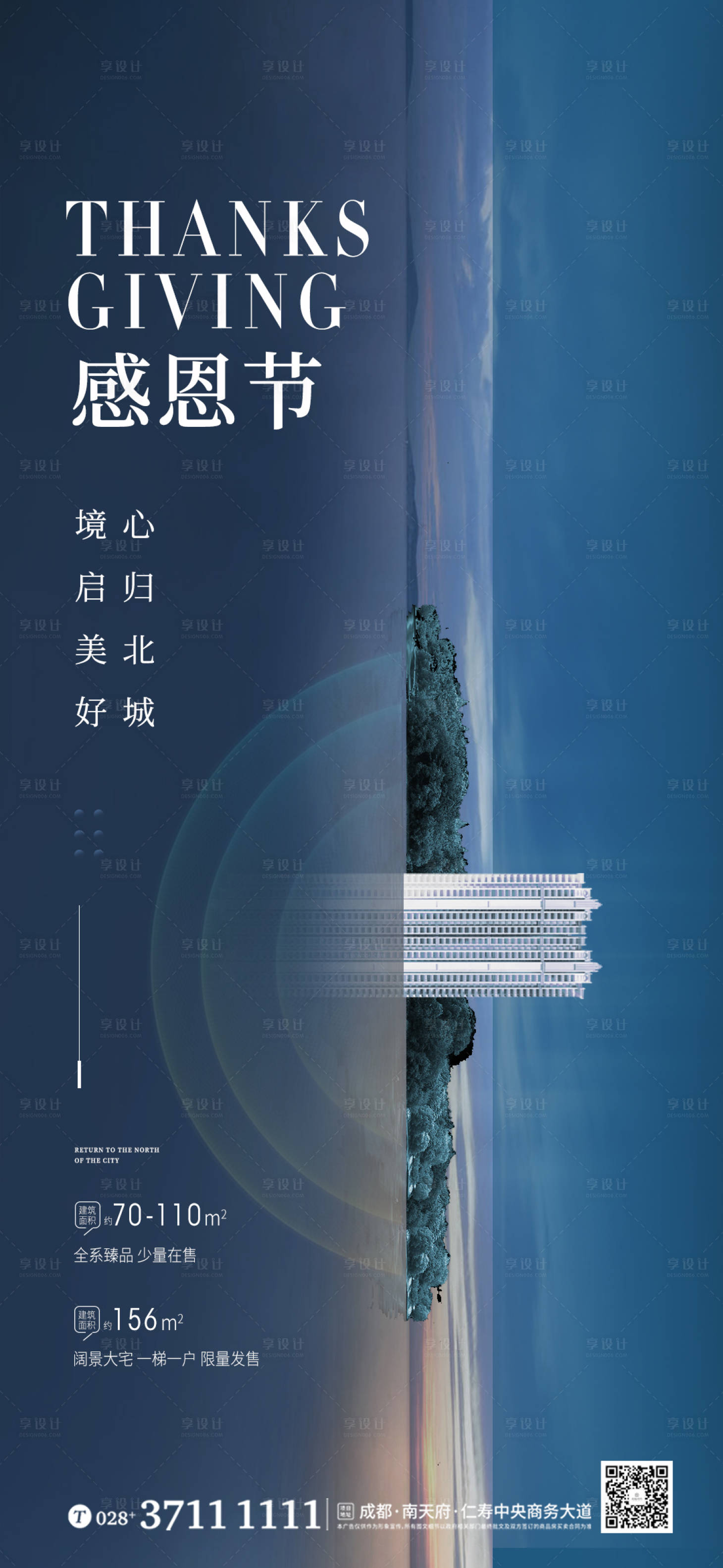 编号：20201230223010035【享设计】源文件下载-蓝色湖景高端合成海报