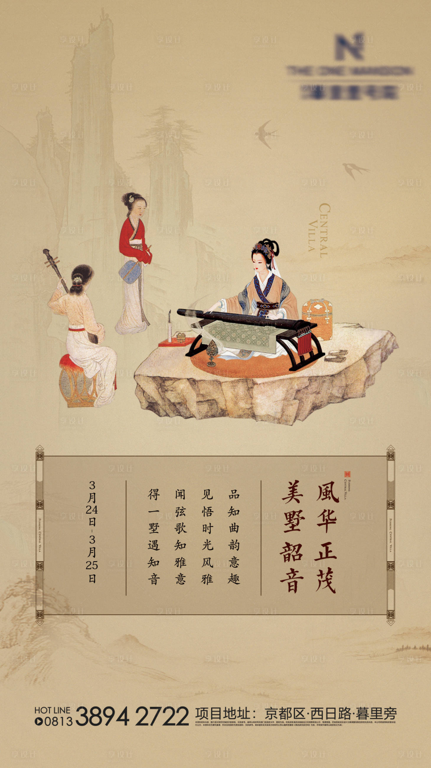源文件下载【中式周末音色活动微单】编号：62790002900847458
