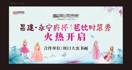 源文件下载【地产芭比娃娃活动桁架】编号：51820003043783411