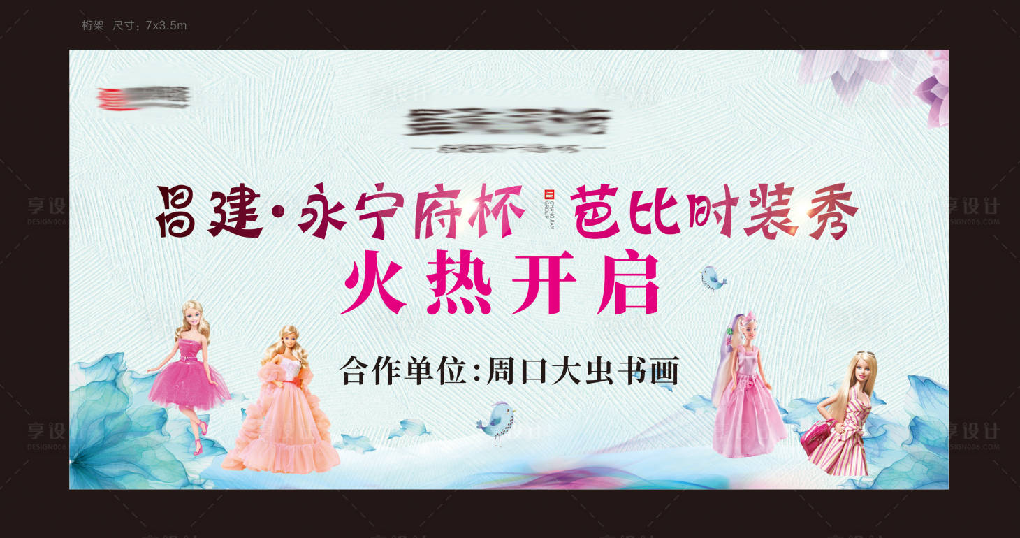 源文件下载【地产芭比娃娃活动桁架】编号：51820003043783411