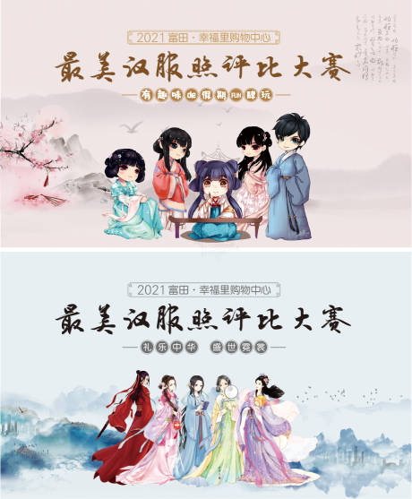 源文件下载【汉服桁架画面（EPS用AI打开）】编号：23860003033033507