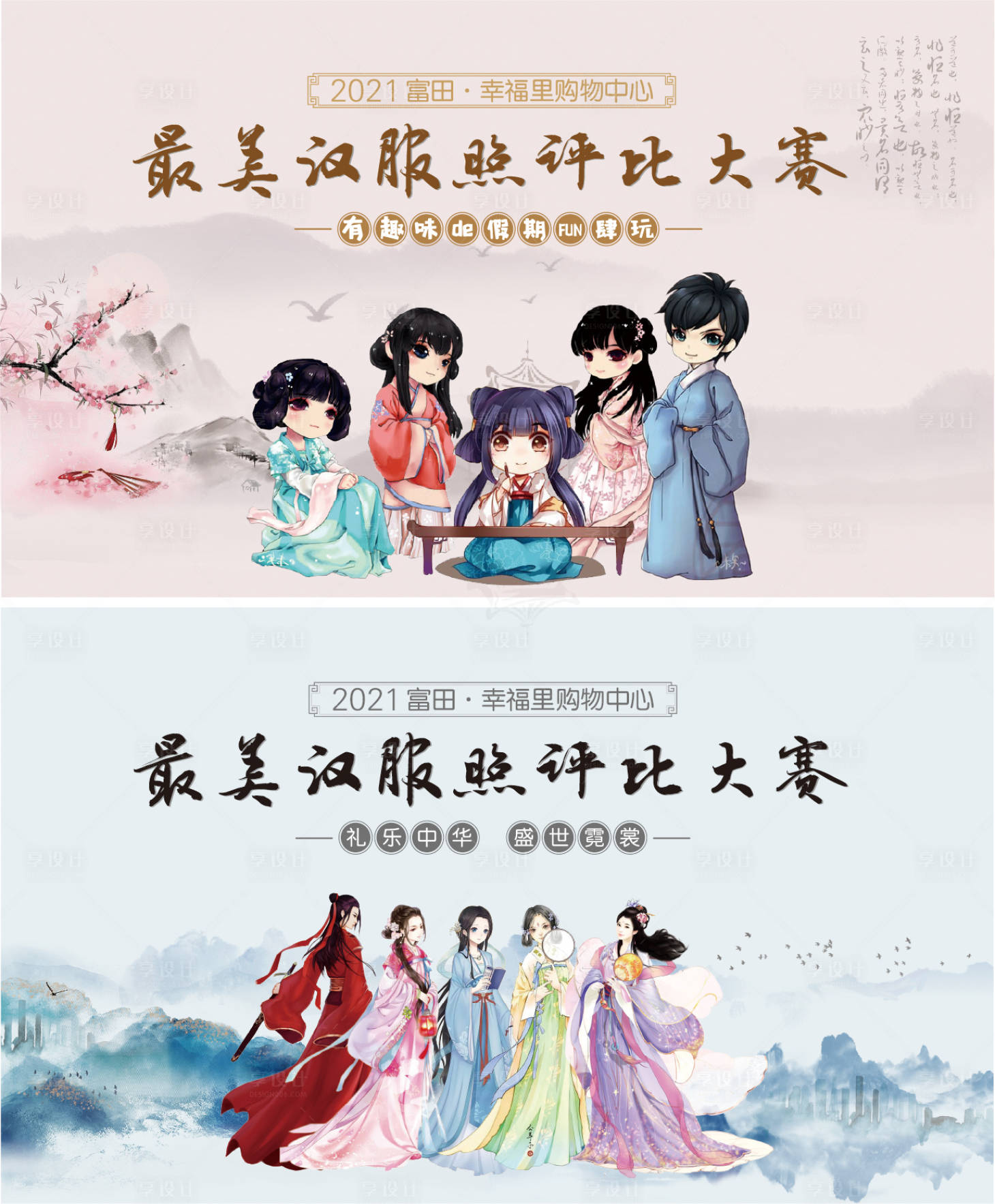 源文件下載【享設(shè)計】搜索編號：23860003033033507【漢服桁架畫面（EPS用AI打開）】