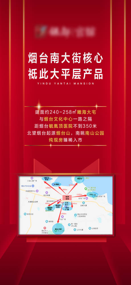 源文件下载【地产红色海报】编号：38810002863476179
