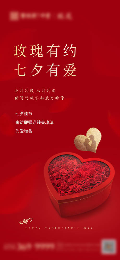 源文件下载【七夕】编号：64640003077639188