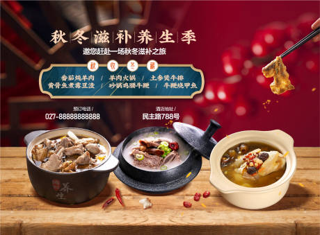 源文件下载【创意美食火锅】编号：78050002948721138