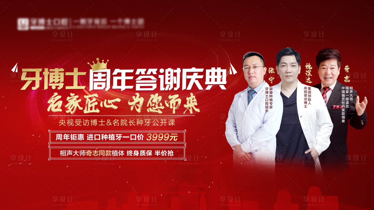 源文件下载【年会庆典展板】编号：71130003028248588