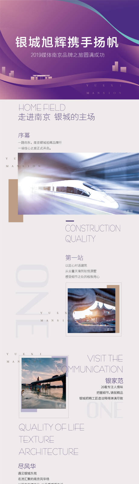 源文件下载【地产价值点长图卖点海报】编号：33290002755869169