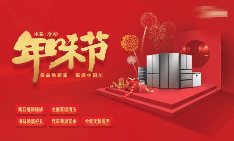 热门横版冰箱作品下载 冰箱免费素材 享设计 热门横版冰箱作品下载 冰箱免费素材 享设计