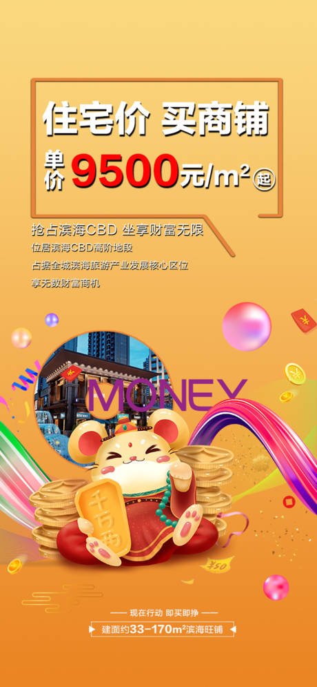 源文件下載【享設計】搜索編號：42940002767693173【地產系列稿件】