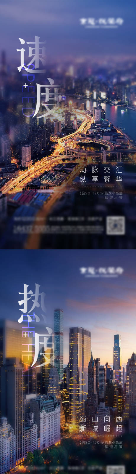 地产区域价值点海报psd广告设计素材海报模板免费下载-享设计