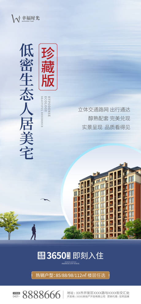 源文件下载【享设计】搜索编号：83200003019977052【价值点湖居低密】