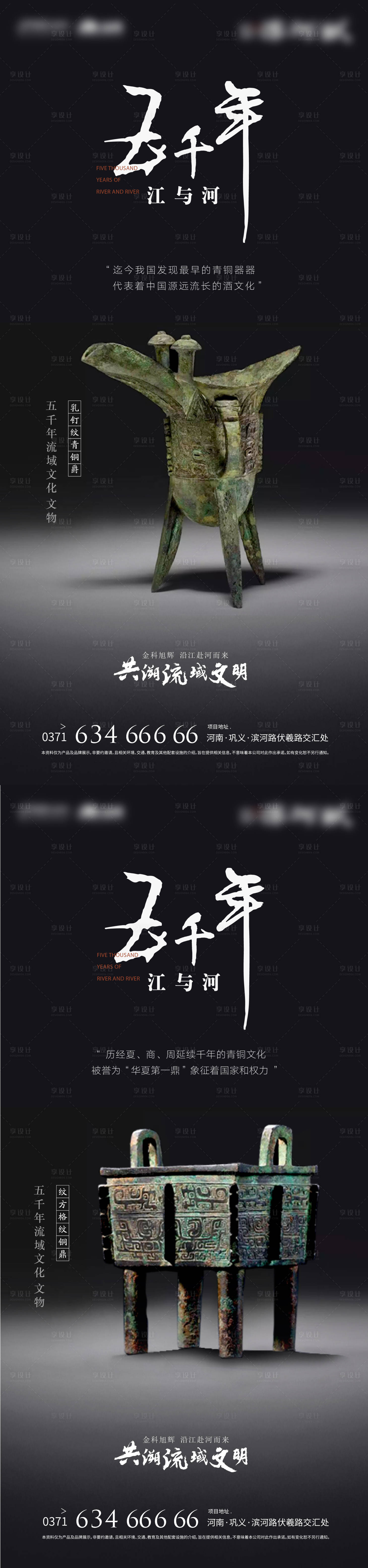源文件下载【享设计】搜索编号：62900002904799066【古董文明价值点】