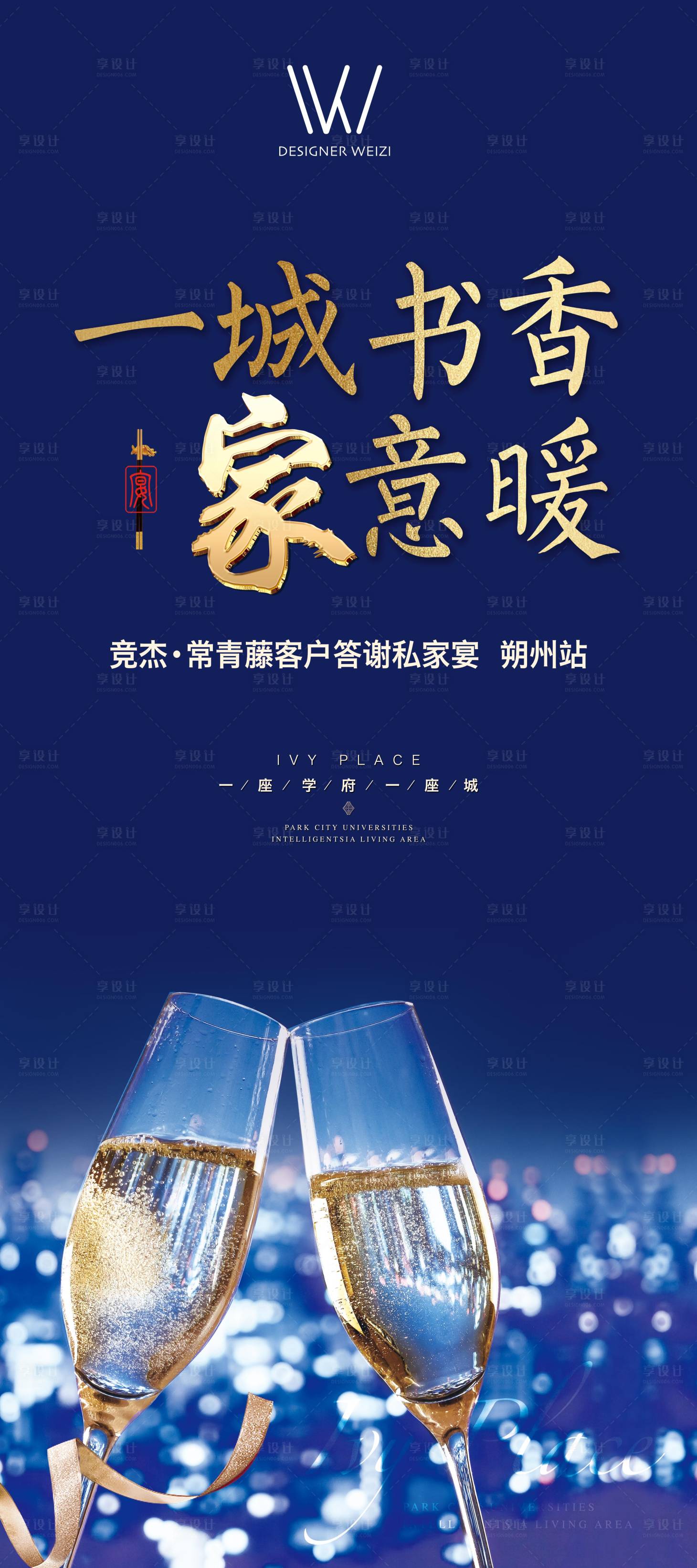 源文件下載【享設計】搜索編號：34780002769736374【家宴】