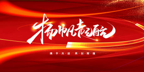 源文件下載【揚帆起航展板】編號：73960003053258213