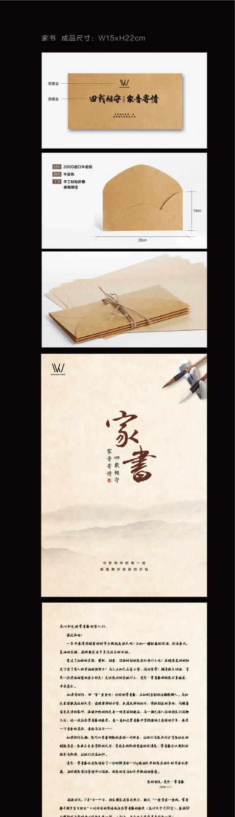 源文件下载【房地产家书信件】编号：23190002803093579
