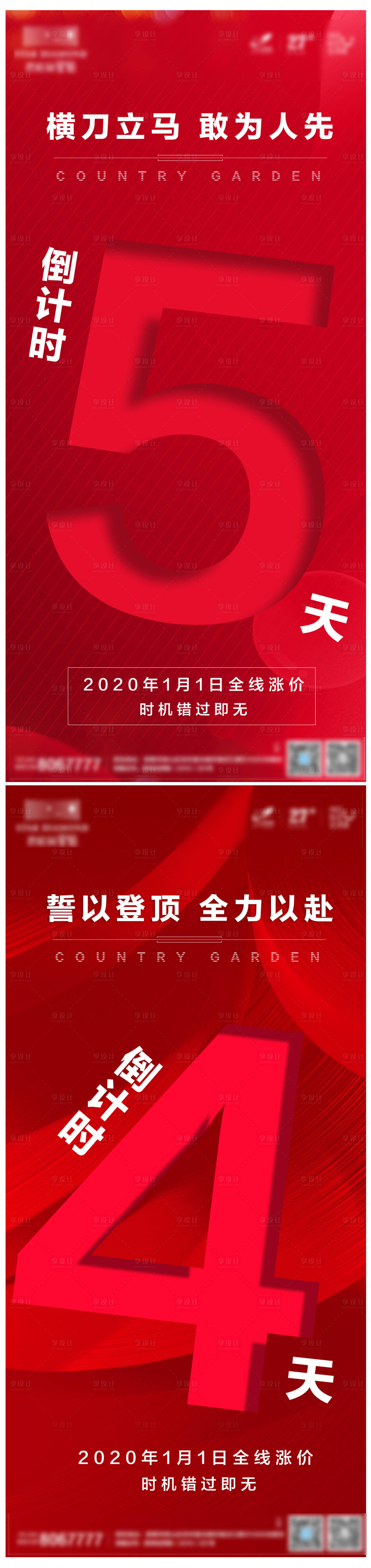 源文件下载【地产刷屏稿】编号：22480002849688413