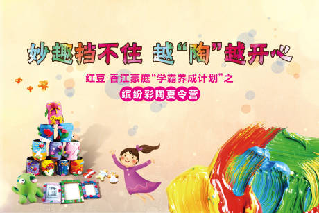 源文件下载【地产彩陶活动背景板】编号：49820002942235165