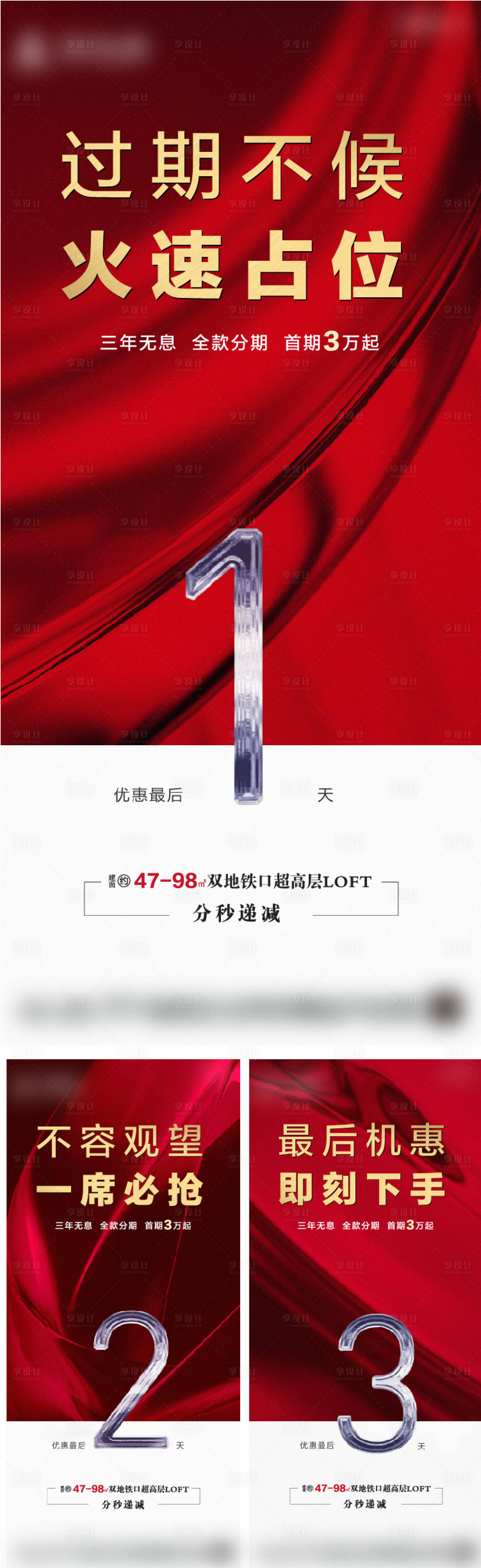 源文件下载【红金倒计时】编号：40400003035578448