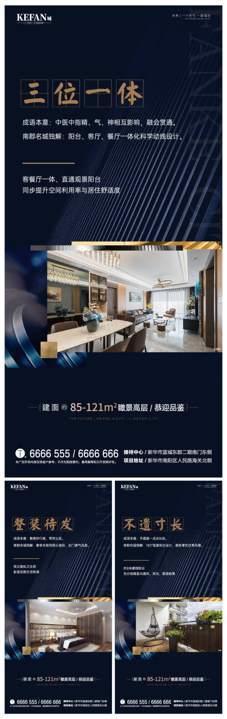 源文件下载【地产成语户型价值点系列海报】编号：44950003005084712