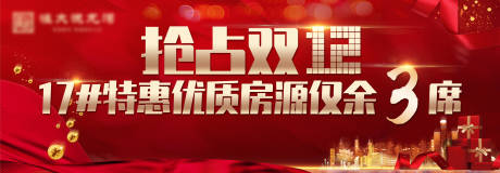 源文件下载【房地产双12指南】编号：91260002861914085