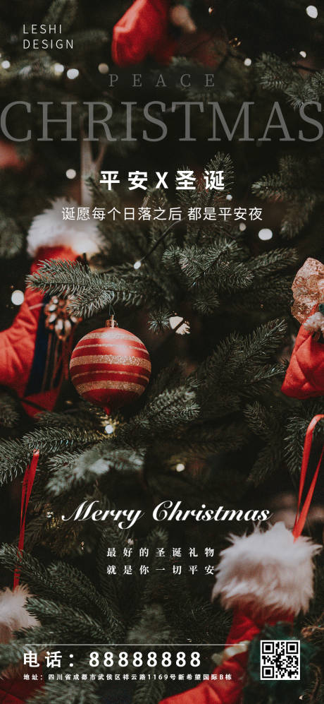 源文件下載【平安夜圣誕節(jié)移動(dòng)端海報(bào)】編號(hào)：56860002752042246