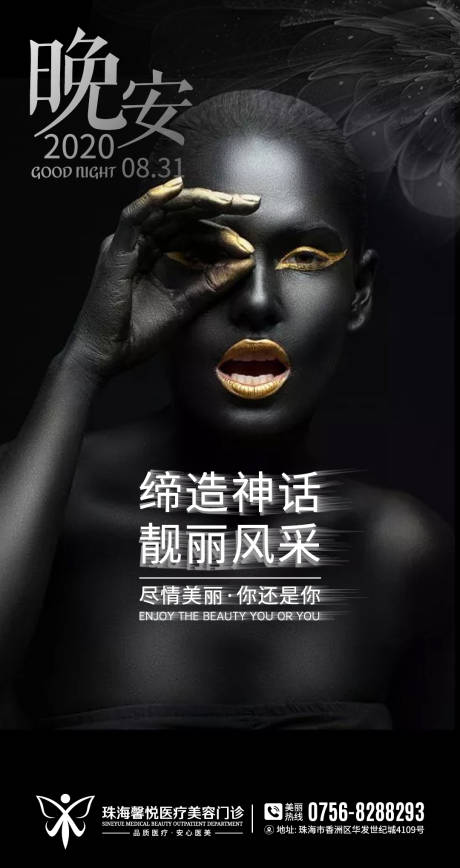 源文件下载【医美整形人物海报】编号：79940003069968907