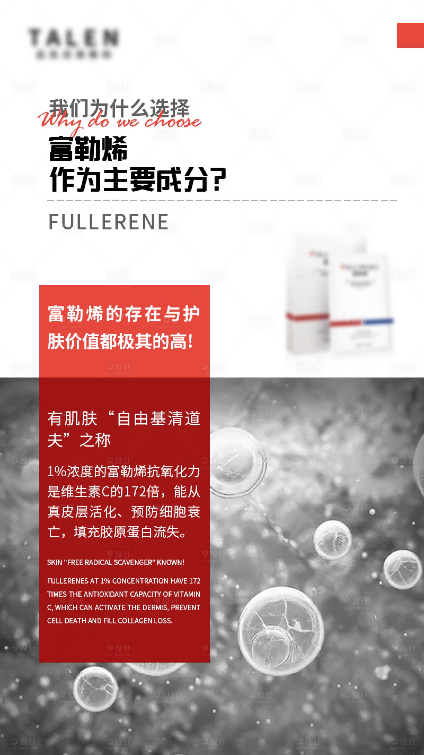 源文件下載【享設(shè)計(jì)】搜索編號(hào)：81160002798804253【微商面膜海報(bào)】