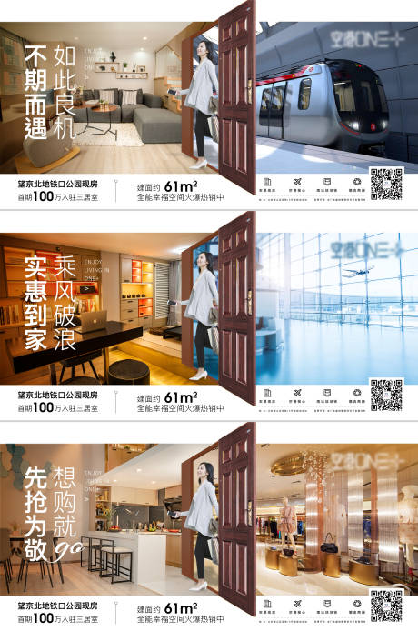 源文件下载【地产刷屏价值点海报】编号：93670002767079309