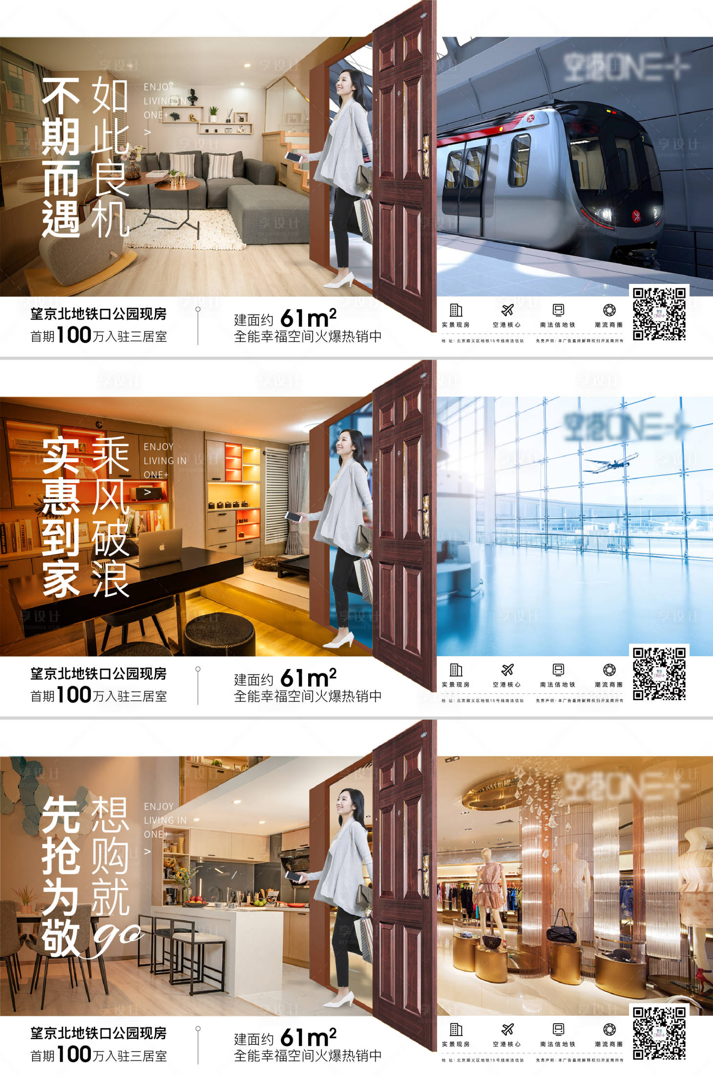 源文件下載【地產刷屏價值點海報】編號：93670002767079309
