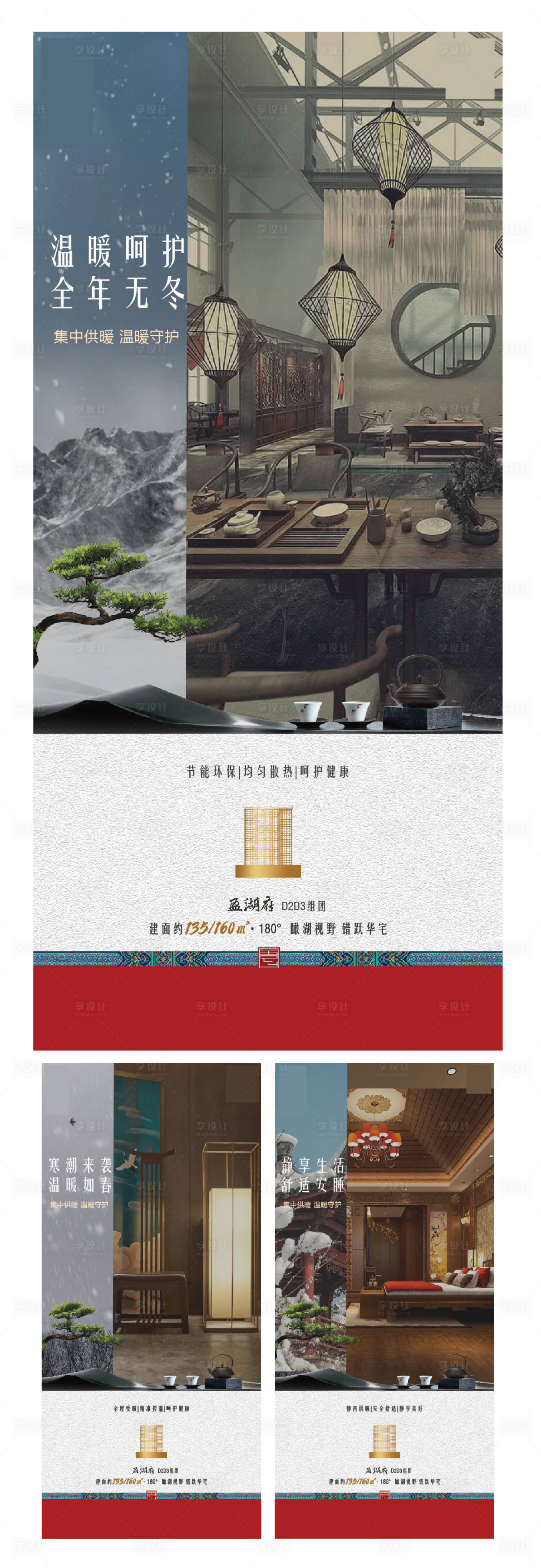 源文件下载【享设计】搜索编号：11760003064958993【地产价值点系列海报】